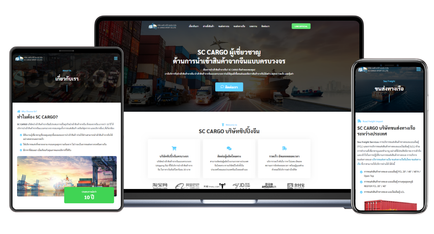 SC Cargo